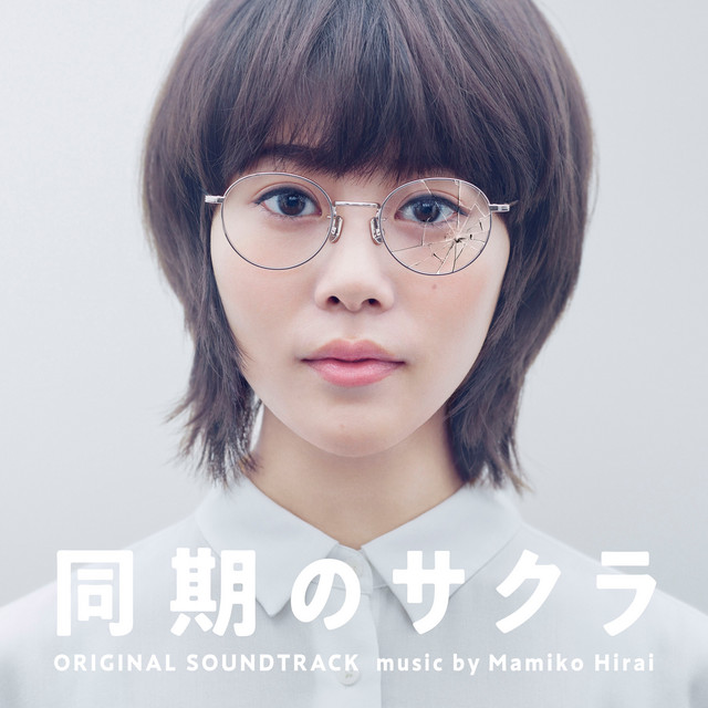Our Dearest Sakura Original Soundtrack (Doukino Sakura Original Soundtrack) cover