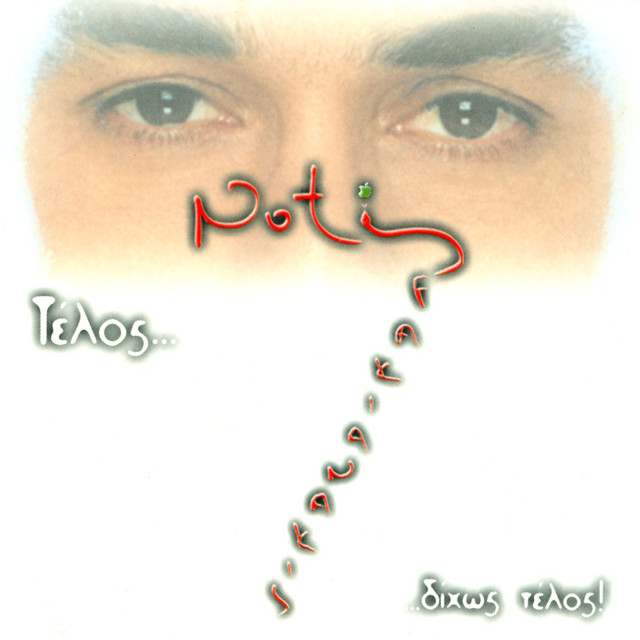 Telos...Dihos Telos cover art