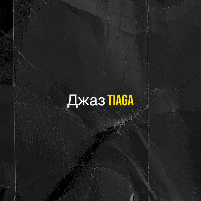Cover art: Джаз — TIAGA