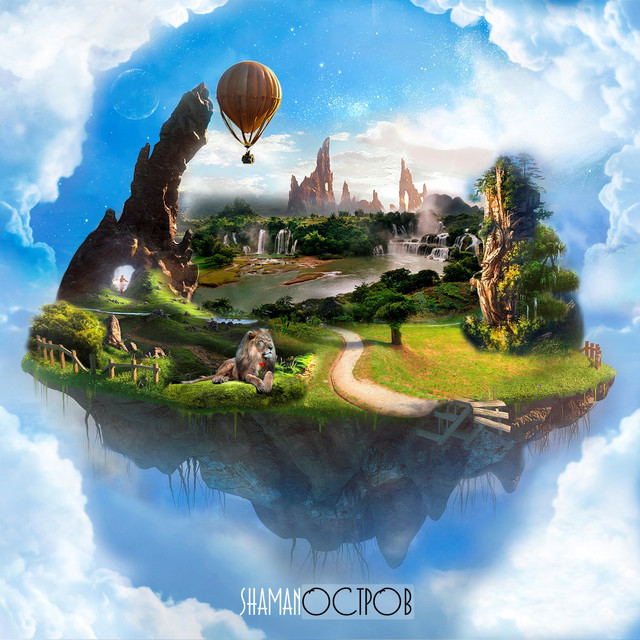 Лето будет cover art