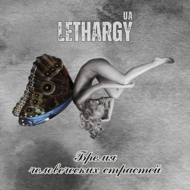 Cover art for LETHARGY [UA] — Бремя человеческих страстей