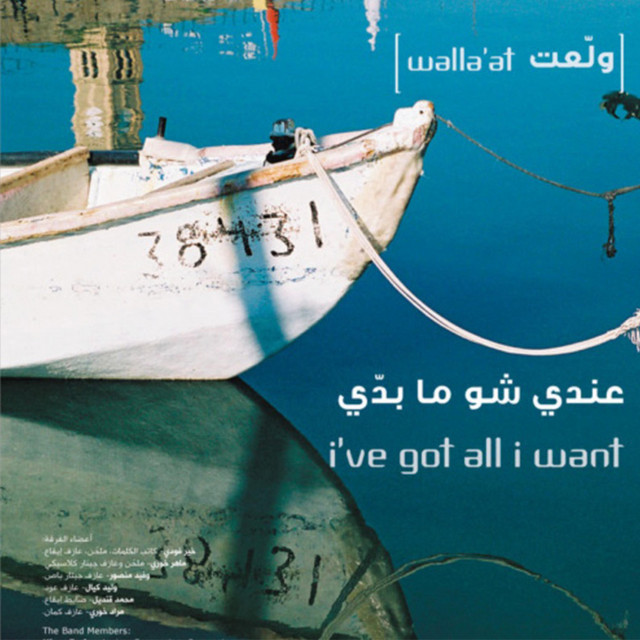 عندي شو ما بدي cover art