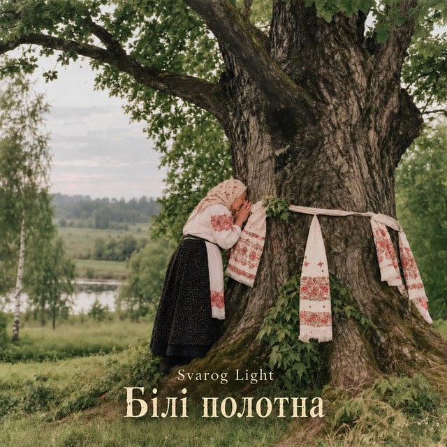Обкладинка: Білі полотна — Svarog Light