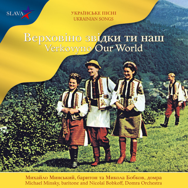 Verkovyno Our World cover art