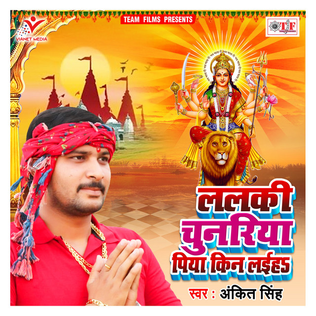 Chunari Mai Ke Chadhaib