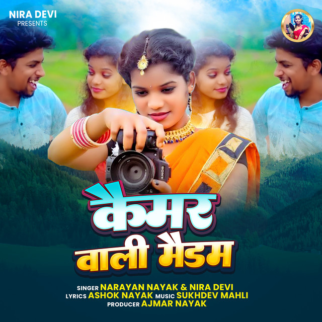 Nira Devi