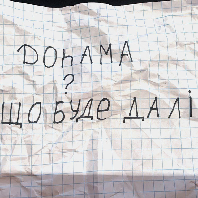 Обкладинка: Що буде далі? — Dohama