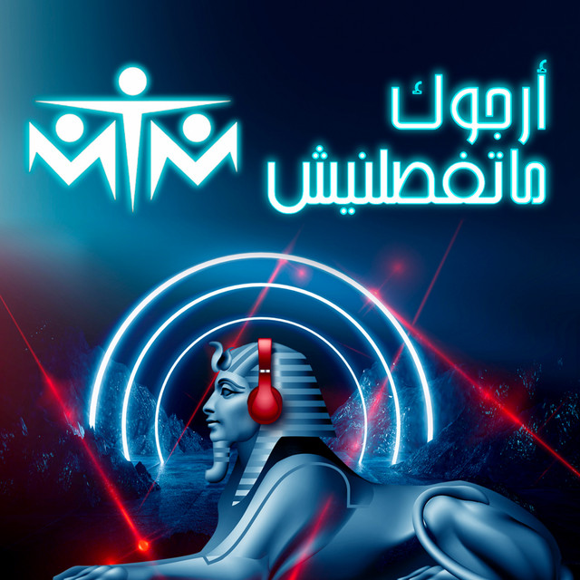 Argook Matefselneesh cover art