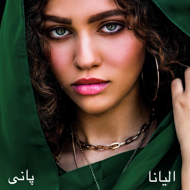 Talking 2 the Moon x Fi Hagat cover art