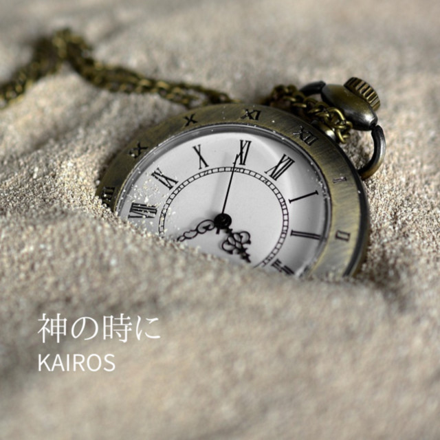 In God's time