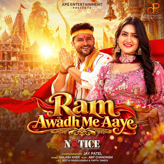 Ram Awadh Me Aaye