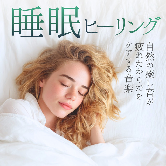 Sleep Healing: Nature Sounds for Body Recovery cover art
