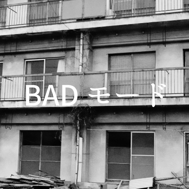 BAD モード(原曲:宇多田ヒカル)[ORIGINAL COVER]