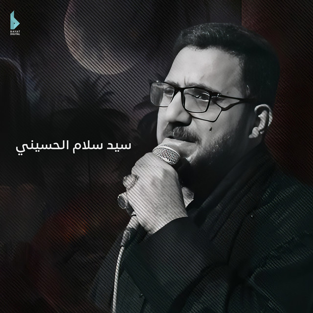 يا عمه ليالي cover art