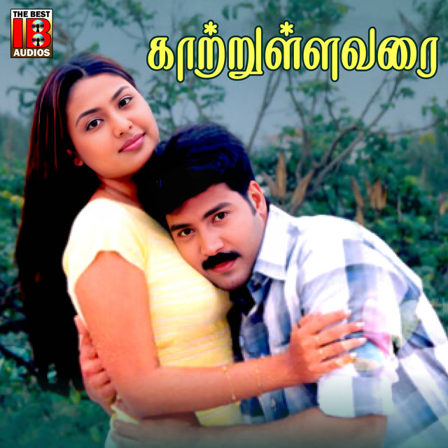 Kaatrullavarai (Original Motion Picture Soundtrack) cover art