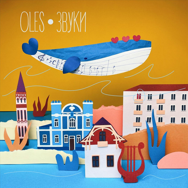 Обкладинка Oles — Звуки