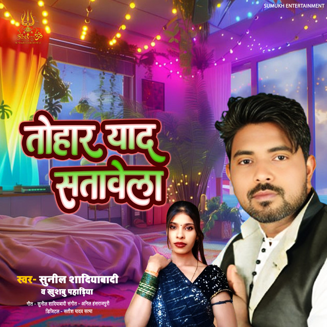 Tohar Yad Satawela