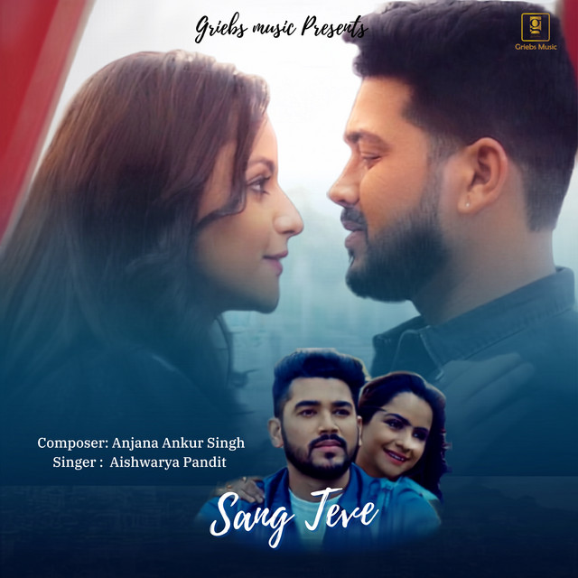 Sang Tere