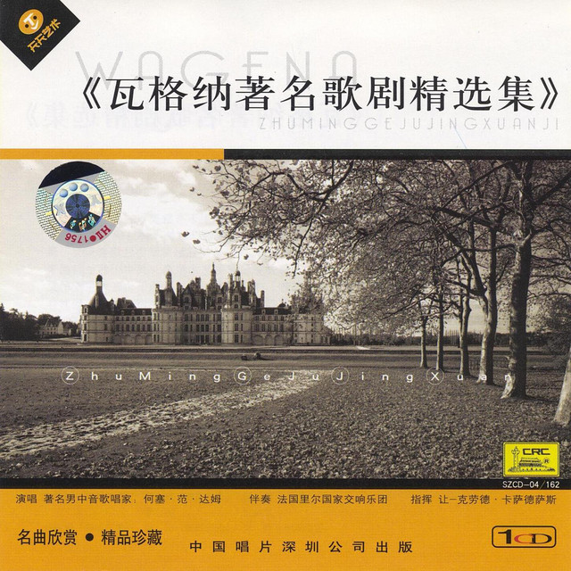 Cover du titre Tannhauser - Oh Du Mein Holder Abendstern