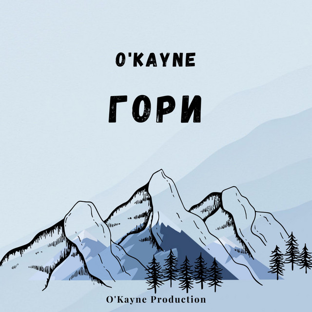 Обкладинка: Гори — O'Kayne