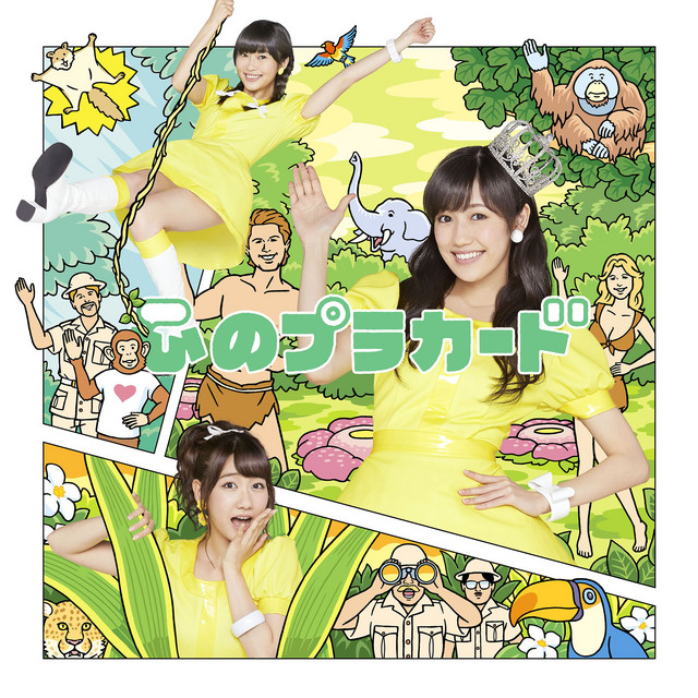 誰かが投げたボール アンダーガールズ Off Vocal Ver Song By Akb48 Spotify