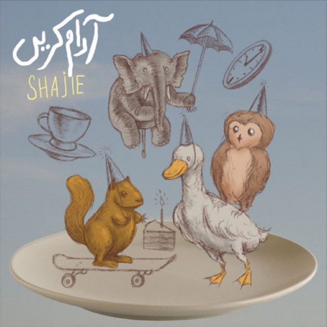Aaram Karein cover art