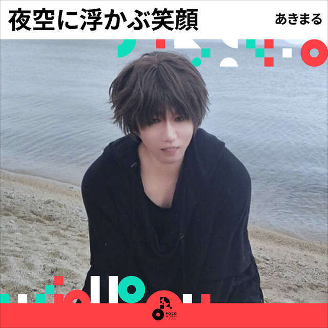 akimaru | Spotify