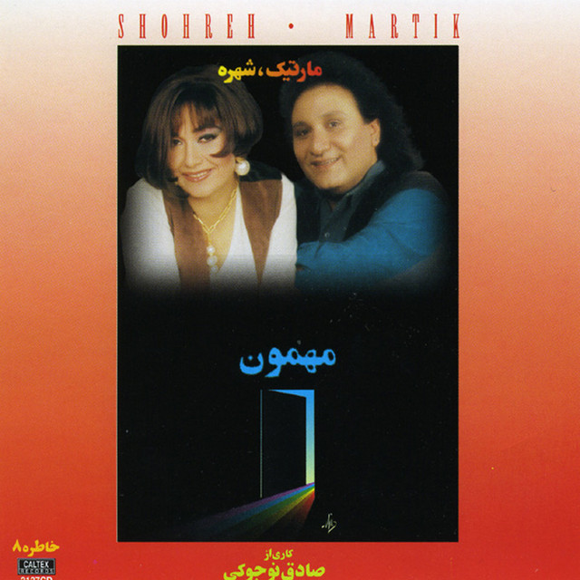 کاور آهنگ Maah
