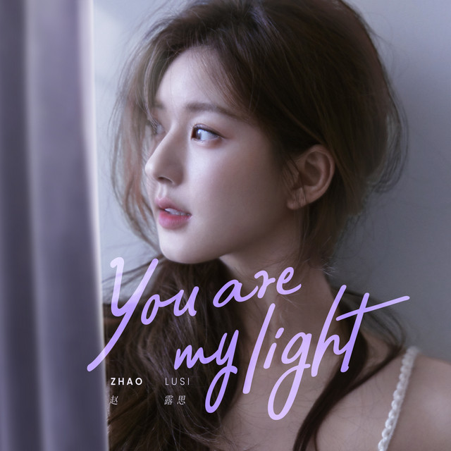 You Are My Light cover art