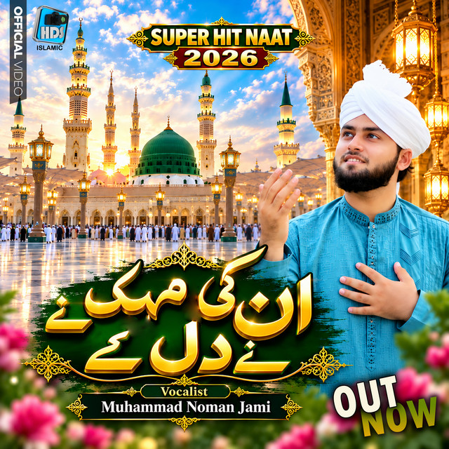 Обкладинка: New Super Hit Naat 2026 - Unki Mehak Ne Dil K Ghunche Khila Diye Hain - Hds Islamic — Traditional