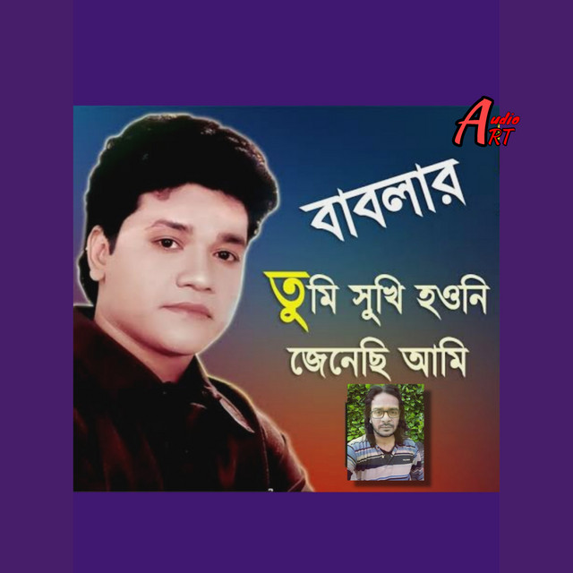 Tumi Shukhi Howni Jenechi Ami cover art