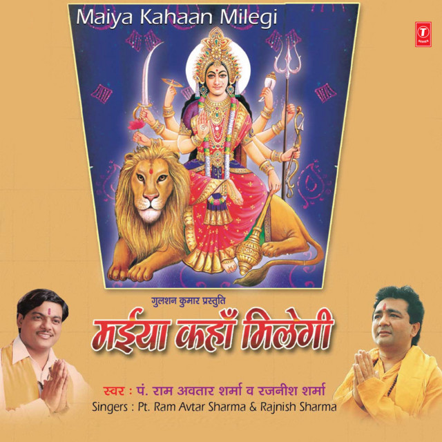 Aaja Maa Ghar Mere Aaja cover art
