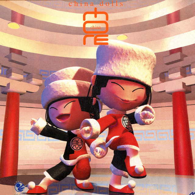China More cover art
