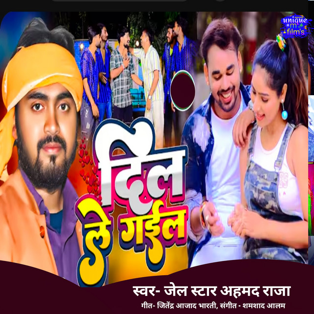 Dil Le Gael