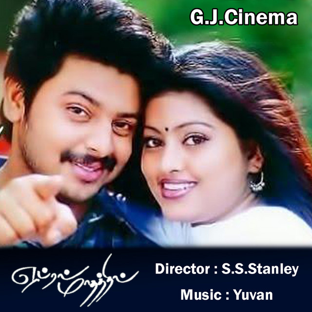 April Madhathil (Original Motion Picture Soundtrack) cover art
