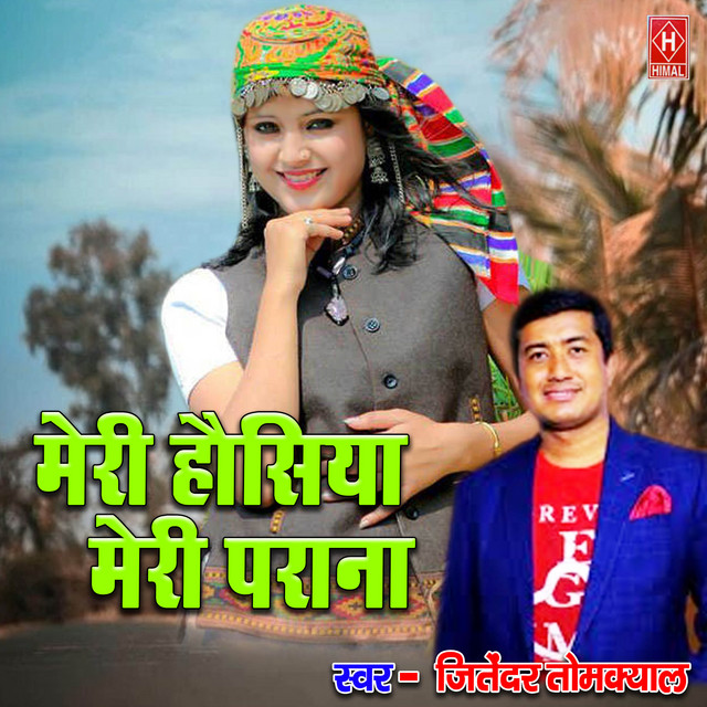 Jitendra Singh Tomkyal