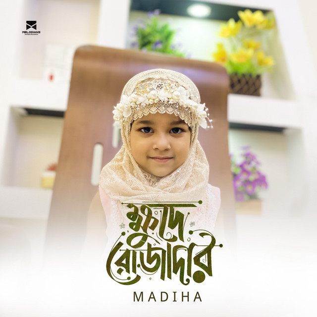 Khude Rojadar - Single by Iqbal Mahmud | Spotify