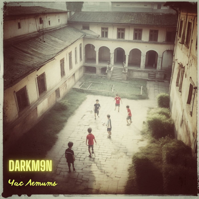Обкладинка: Час Летить — Darkm9n
