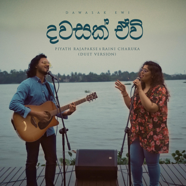 Dawasak Ewi (Duet Version) cover art