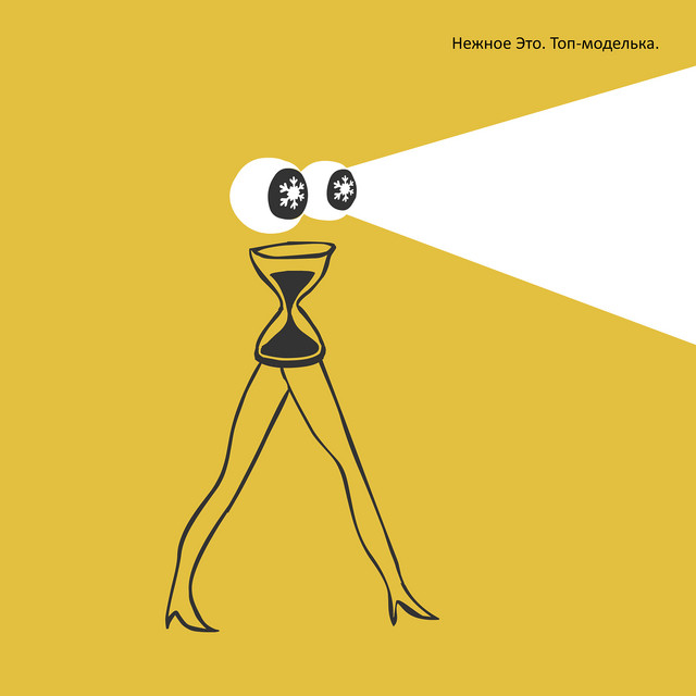 Топ-моделька cover art