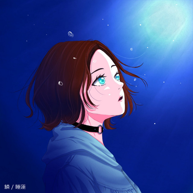 鱗 cover