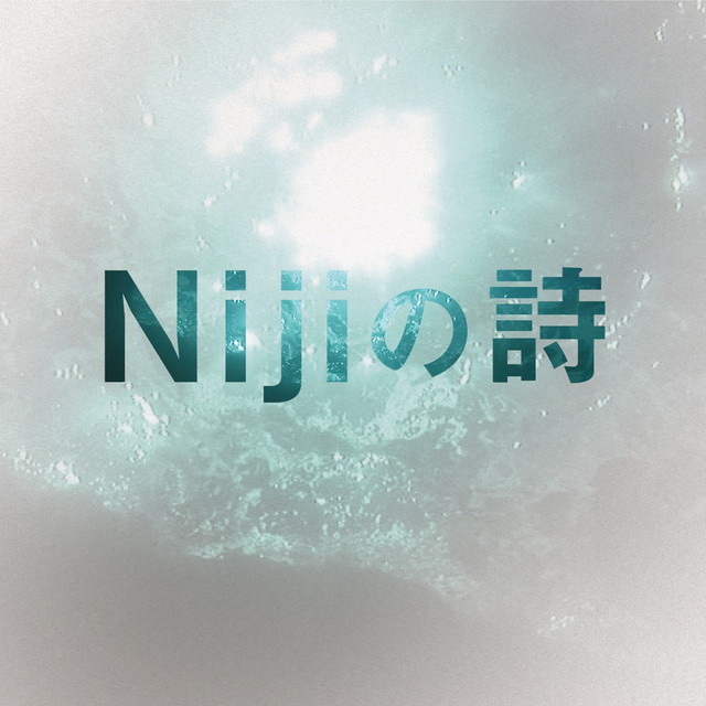 Niji の詩 (Complete Edition) cover