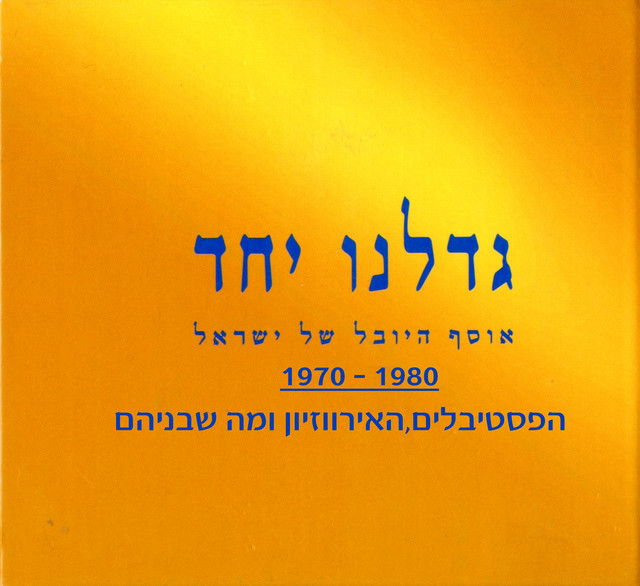 יש לי ציפור קטנה בלב