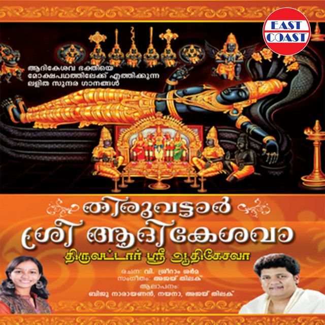 Adhi Kesava Swami cover art