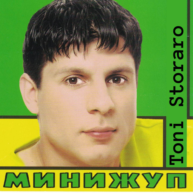 Минижуп cover art