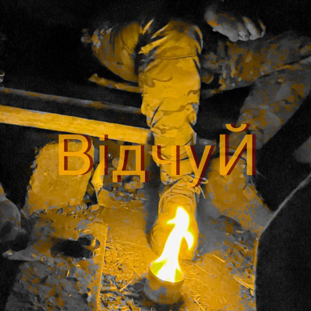 Обкладинка: Відчуй — Yodaone