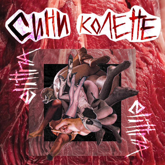 SINI KOLENE cover art