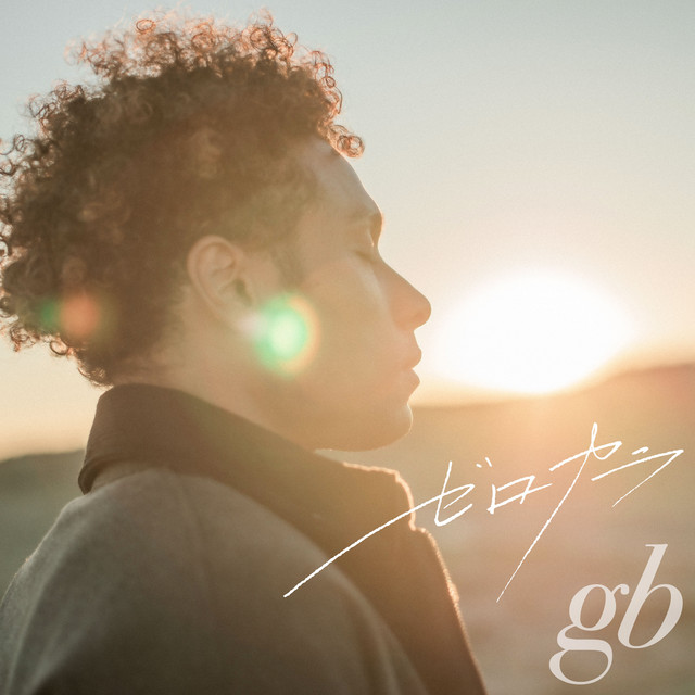 「はらはらはらはら」 ゼロカラ - song and lyrics by gb | Spotify