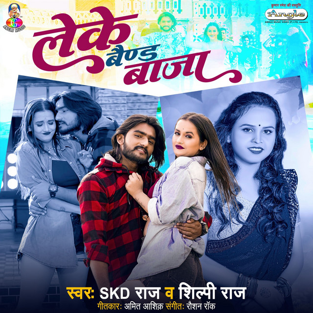 Leke Band Baaja - Single by Skd Raj | Spotify