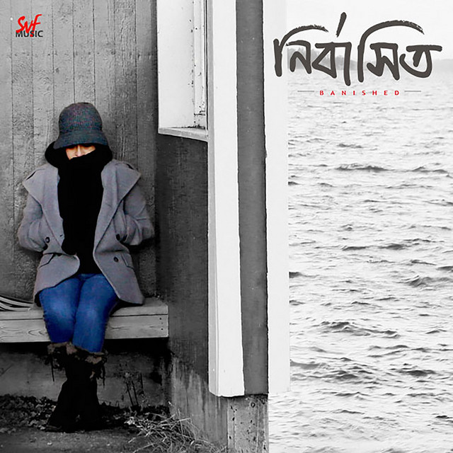Amar Shonar Bangla